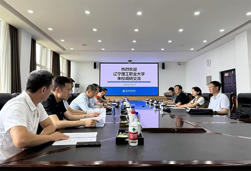 校际交流促发展 互学互鉴共提升